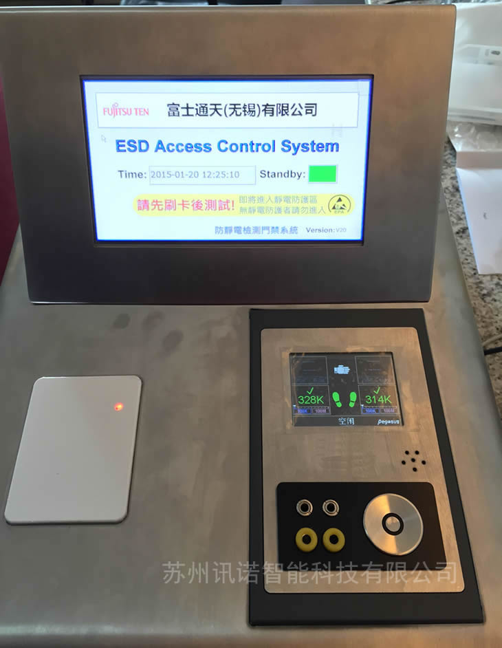 防靜電門禁+阻值輸出_ESD防靜電門禁系統