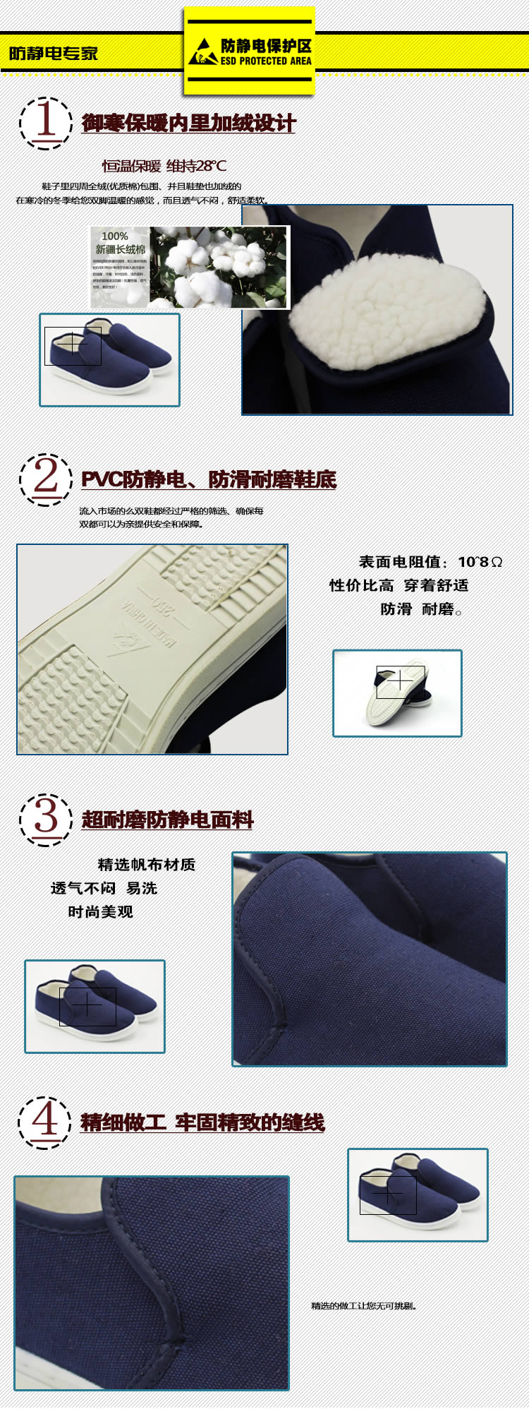 防靜電棉鞋_ESD防靜電門禁系統(tǒng)